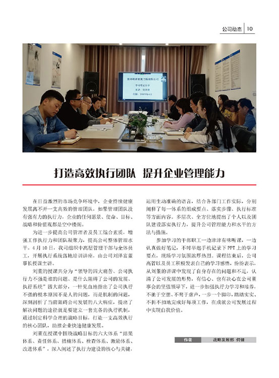 內刊第二期